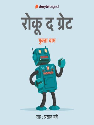cover image of Roku the Great